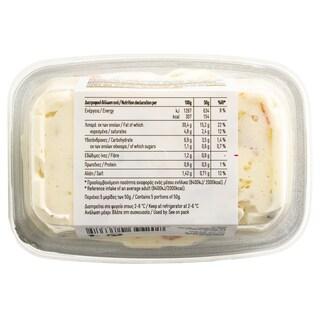 365 | Ρώσικη Σαλάτα  250gr