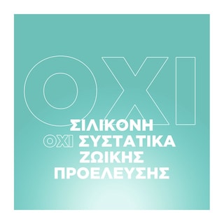 BOTANIC THERAPY | Σαμπουάν Kids 2σε1 Γάλα Βρώμης 400ml