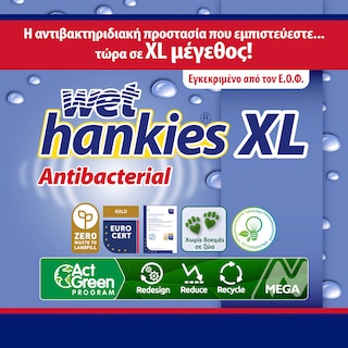 WET HANKIES | Αντιβακτηριδιακά Μαντηλάκια XL 15 Τεμάχια 2+2 Δώρο