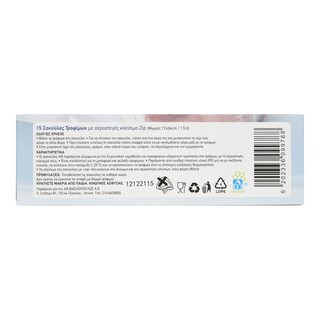 ΑΒ | Σακούλες Τροφίμων Μικρές 1.5L με Zip 15 Τεμάχια