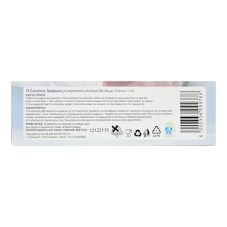 ΑΒ | Σακούλες Τροφίμων Μικρές 1.5L με Zip 15 Τεμάχια