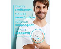 NIVEA | Ενυδατική Κρέμα Men Fresh 75ml