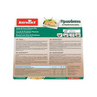 KANAKI | ΠΡΑΣΣΟΠΙΤΑ ΧΩΡΙΑΤΙΚΗ ΚΑΤΕΨΥΓΜΕΝΗ 400GR