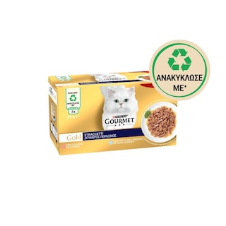 GOURMET | Γατοτροφή Σολομός & Ψάρια Ωκεανού 4x85g