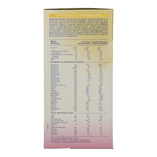 NAN | NESTLE SENSITIVE ΓΑΛΑ ΣΚΟΝΗ ΠΡΩΤΗΣ ΒΡΕΦΙΚΗΣ ΗΛΙΚΙΑ  500 GR