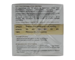L'OREAL | Κρέμα Προσώπου Ημέρας Age Perfect 50ml