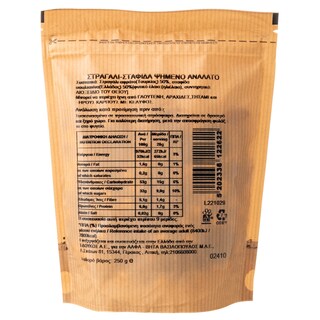 ΑΒ | Στραγάλι Σταφίδα Ψημένο & Ανάλατο 250gr