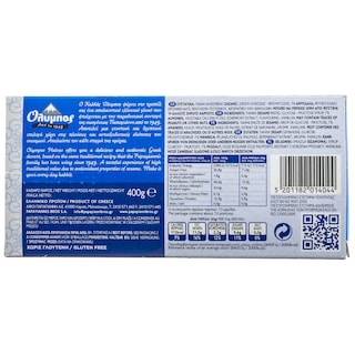 ΟΛΥΜΠΟΣ | Halva Almond Tray 400g