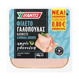 Γαλοπούλα Καπνιστή Φέτες Χωρίς Γλουτένη 300gr Έκπτωση 0.80Ε