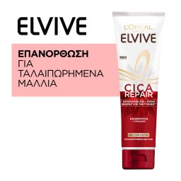 ELVIVE | Ολική Αναδόμηση Cica Repair Balm 150ml