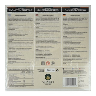 ΒΕΝΕΤΗΣ | Γαλακτομπούρεκο Πολίτικο 1.2kg