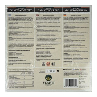 ΒΕΝΕΤΗΣ | Γαλακτομπούρεκο Πολίτικο 1.2kg