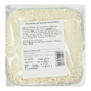 ΕΛΛΗΝΙΚΕΣ ΦΑΡΜΕΣ | Μυζήθρα Αιγοπρόβεια Τριμμένη 200g