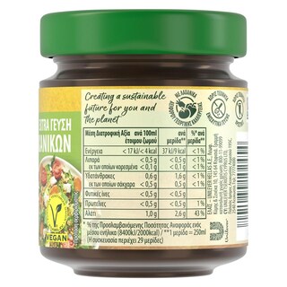 KNORR | Ζωμός Extra Γεύση Λαχανικών 147g Έκπτωση 20%