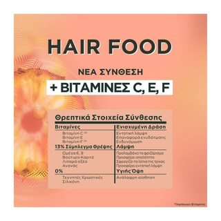 FRUCTIS | Μάσκα Μαλλιών Hair Food Pineapple 3σε1 400ml