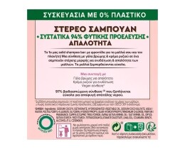 BOTANIC THERAPY | Στερεό Σαμπουάν Oat Delicacy Ευαίσθητα Μαλλιά 60g