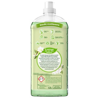 SOUPLINE | Συμπυκνωμένο Μαλακτικό Φυτικής Προέλευσης Λευκό Άνθος 56 Μεζούρες