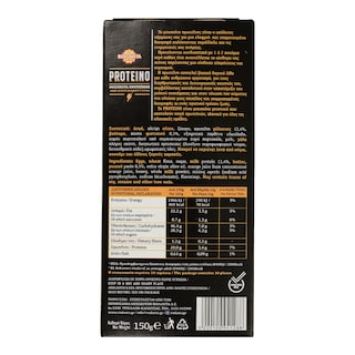 ΒΙΟΛΑΝΤΑ | ΜΠΙΣΚΟΤΑ  150Γ