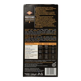 ΒΙΟΛΑΝΤΑ | ΜΠΙΣΚΟΤΑ  150Γ