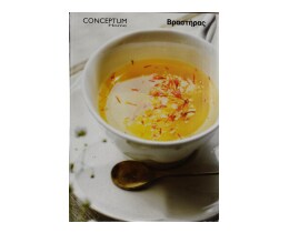 CONCEPTUM | Βραστήρας Inox 1.8lt