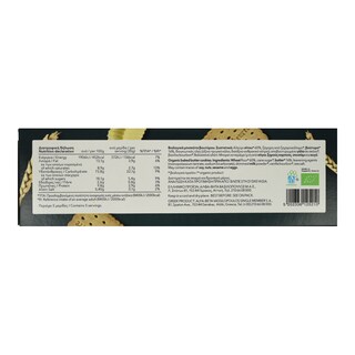 ΑΒ THINK BIO | Μπισκότα Πτι Μπερ Βιολογικά 150g