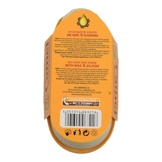 CAMEL | ΕΙΔΗ ΠΕΡΙΠΟΙΗΣΗΣ ΥΠΟΔΗΜΑΤΩΝ ΟΥΔΕΤΕΡΟ ΧΡΩΜΑ 1 TEMAXIO 0.70E ΦΘΗΝΟΤΕΡΑ