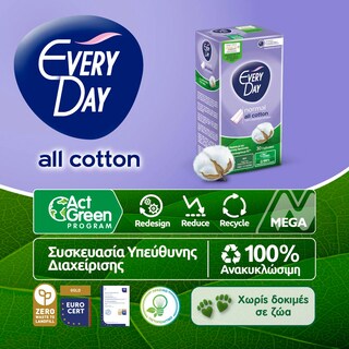 EVERY DAY | NAPKINS ALL COTTON ΕΧTRA LONG ECONOMY 44 TEM ΠΡΟΣΦΟΡΑ ΤΑ 14 ΤΕΜ ΔΩΡΟ