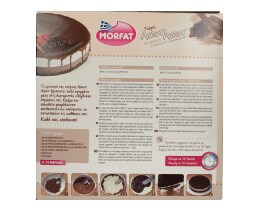 MORFAT | ΜΕΙΓΜΑ ΓΙΑ ΤΟΥΡΤΑ AMOR AMOR 480 GR