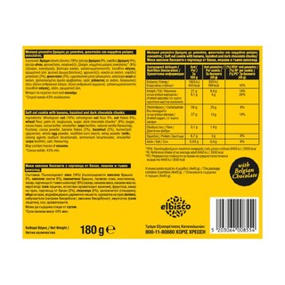 ΑΛΛΑΤΙΝΗ | SOFT KINGS | Μπισκότα Βρώμης Mπανάνα & Μαύρη Σοκολάτα 180g