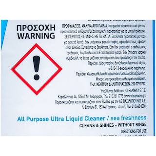 ΑΒ | LIQUID GENERAL CLEANER SEA FRESH 1LT