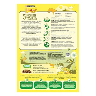 FRISKIES | Ξηρά Τροφή Γάτας Κουνέλι & Κοτόπουλο με Λαχανικά 400g