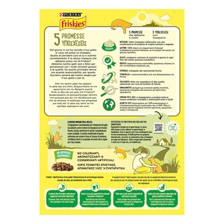 FRISKIES | Ξηρά Τροφή Γάτας Κουνέλι & Κοτόπουλο με Λαχανικά 400g