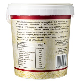 ΧΑΙΤΟΓΛΟΥ | ΤΑΧΙΝΙ ΓΝΗΣΙΟ ΣΗΣΑΜΕΝΙΟ ΘΕΣΣΑΛΟΝΙΚΗΣ 900 GR