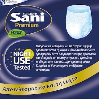 SANI | Εσώρουχο Ακράτειας Sensitive Premium Pants Large 12 Τεμάχια