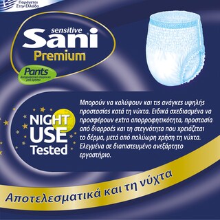 SANI | Εσώρουχο Ακράτειας Sensitive Premium Pants Large 12 Τεμάχια