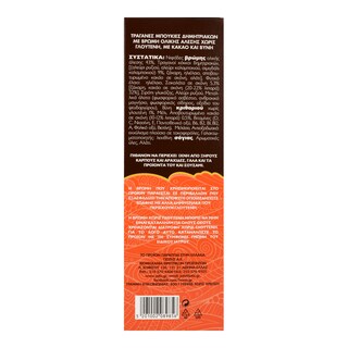 HEMO | Δημητριακά Granola Με Κακάο 400gr