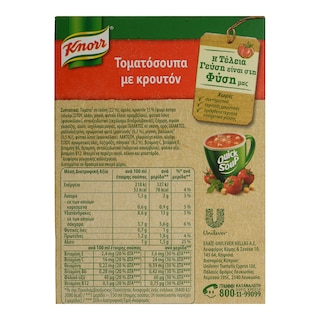 KNORR | QUICK SNACK | Σούπα Τομάτα Με Κρουτόν 57 gr