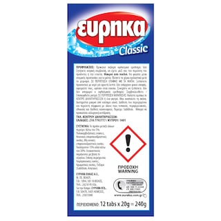 ΕΥΡΗΚΑ | ΛΕΥΚΑΝΤΙΚΟ ΡΟΥΧΩΝ ΣΕ ΤΑΜΠΛΕΤΕΣ 270 GR