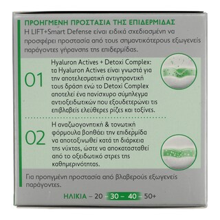 DIADERMINE | Κρέμα Νύχτας Αντιoξειδωτική Lift Smart Defense 50ml