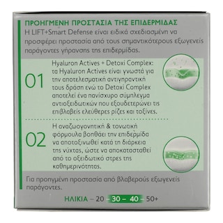 DIADERMINE | Κρέμα Νύχτας Αντιoξειδωτική Lift Smart Defense 50ml