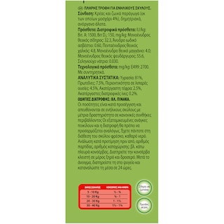 FRISKIES | Σκυλοτροφή Active Σε Κονσέρβα Mοσχάρι Πατέ 1.2 Kg