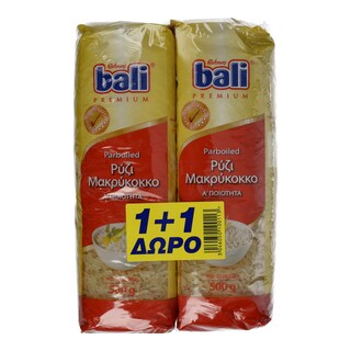 BALI | Ρύζι Parboiled 500gr 1+1 Δώρο
