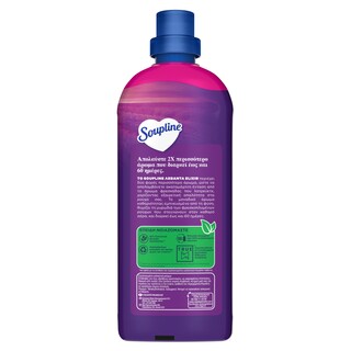 SOUPLINE | Συμπυκνωμένο Μαλακτικό Oriental Elixir Lavender 42 Μεζούρες