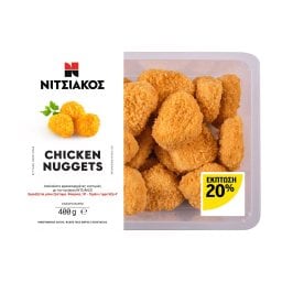 ΝΙΤΣΙΑΚΟΣ | Chicken Nuggets Κοτόπουλο 400g Έκπτωση 20%
