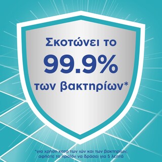 AJAX | Υγρό Καθαρισμού Απολυμαντικό Essentials Λεμόνι 1lt