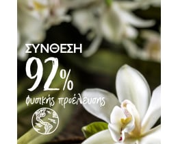 LE PETIT MARSEILLAIS | Αφρόλουτρο Βανίλια