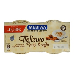 ΜΕΒΓΑΛ | Ρυζόγαλο Πολίτικο 2 X 150 gr -0.5E