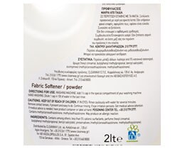 ΑΒ | ΜΑΛΑΚΤΙΚΟ ΡΟΥΧΩΝ ΠΟΥΔΡΑ 17 ΜΕΖ  17 ΜΕΖ