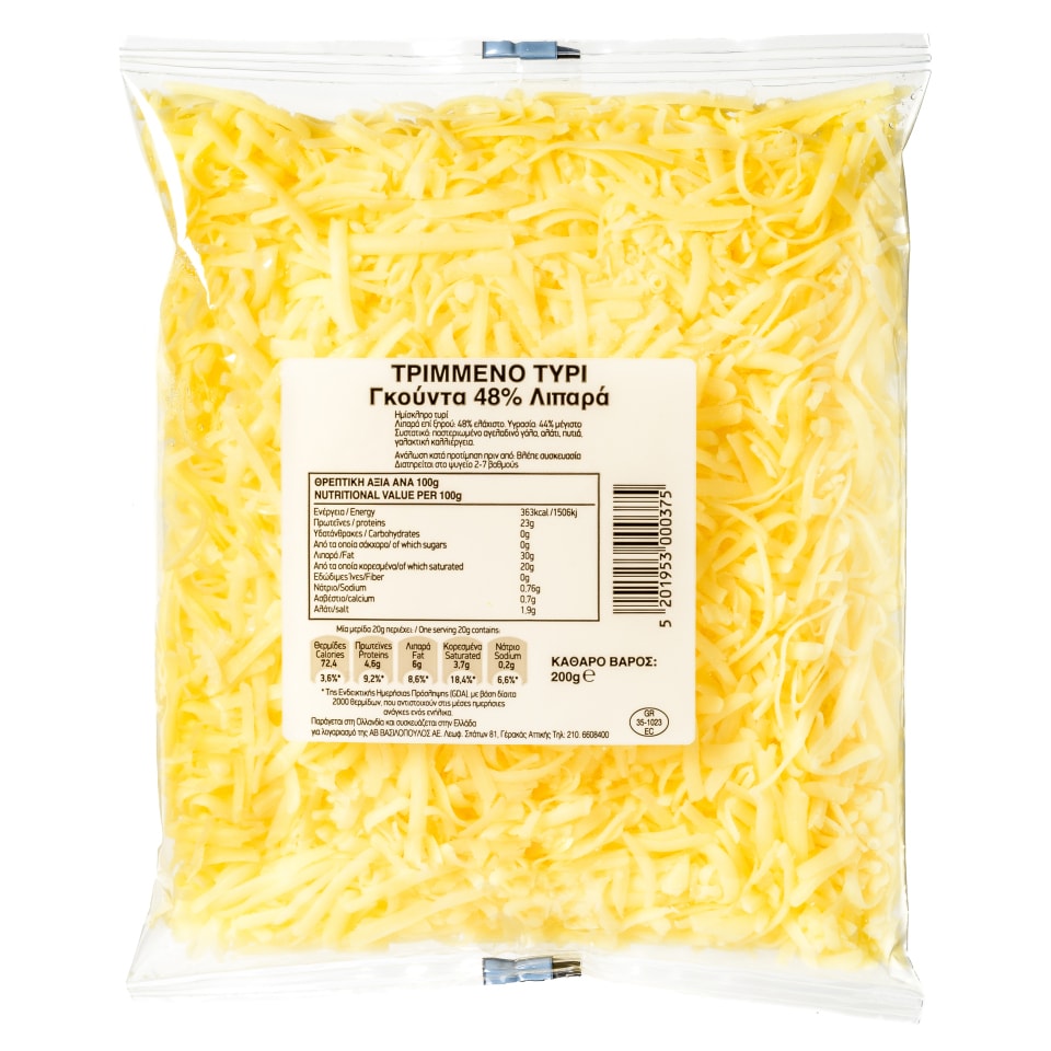 Τριμμένο Τυρί Γκούντα 200gr