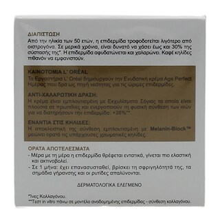 L'OREAL | ΚΡΕΜΑ ΠΡΟΣΩΠΟΥ AGE PERFECT ΗΜΕΡΑΣ 50 ML